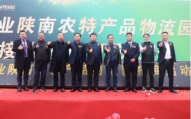 安康市宝业仓储物流有限公司